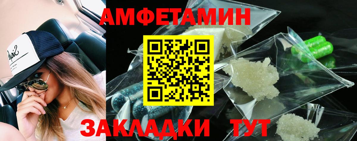 Амфетамин 97% Феодосия