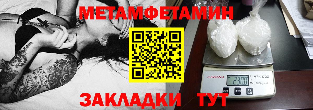 Феодосия  Amphetamine Розовый  Вход с VPN 
