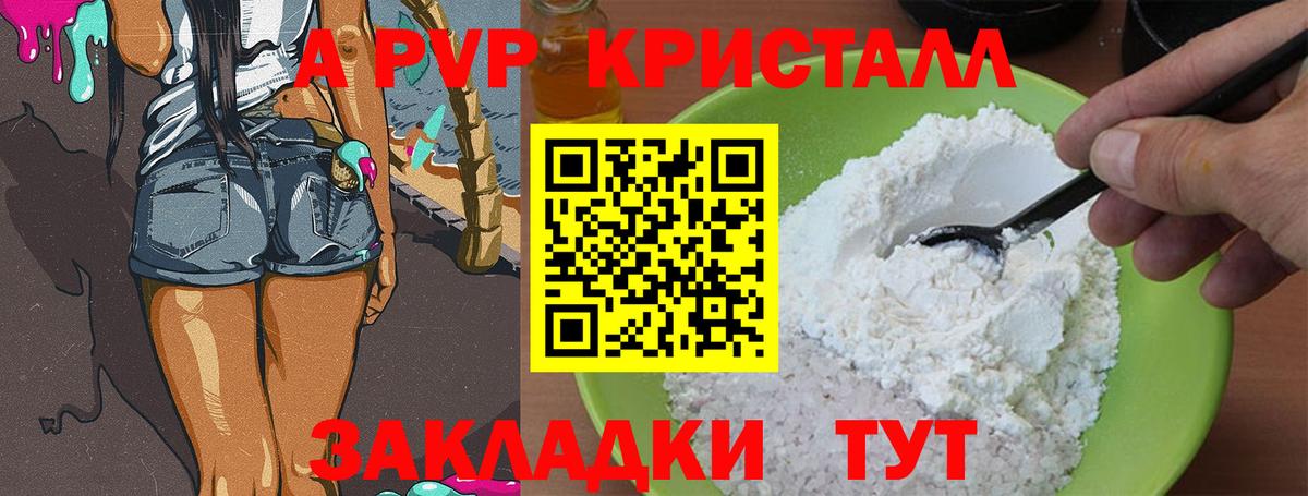 Альфа ПВП  APVP СК  Вход с VPN  Феодосия  A PVP СК КРИС 