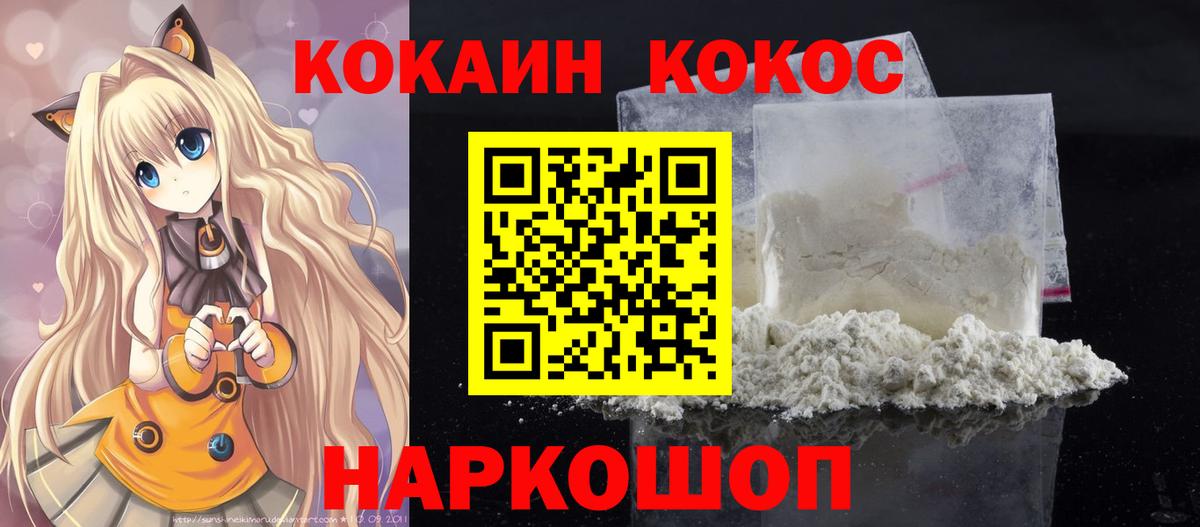 COCAIN  Вход с VPN  Феодосия  КОКАИН FishScale  наркотики  Кокаин Боливия 