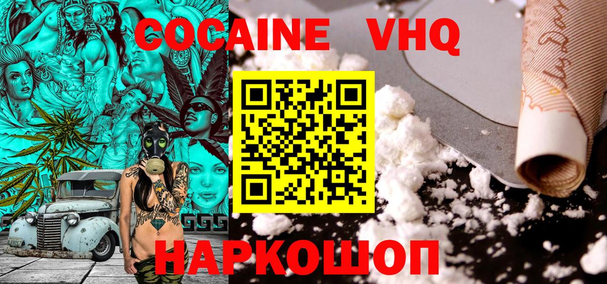 Cocaine 99% Феодосия