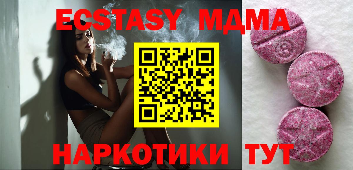 Феодосия  ЭКСТАЗИ ешки  Вход с VPN  Ecstasy 99% 