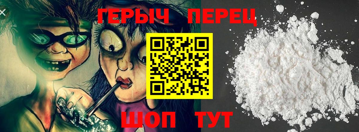 Феодосия  Героин  Вход с VPN  ГЕРОИН хмурый 