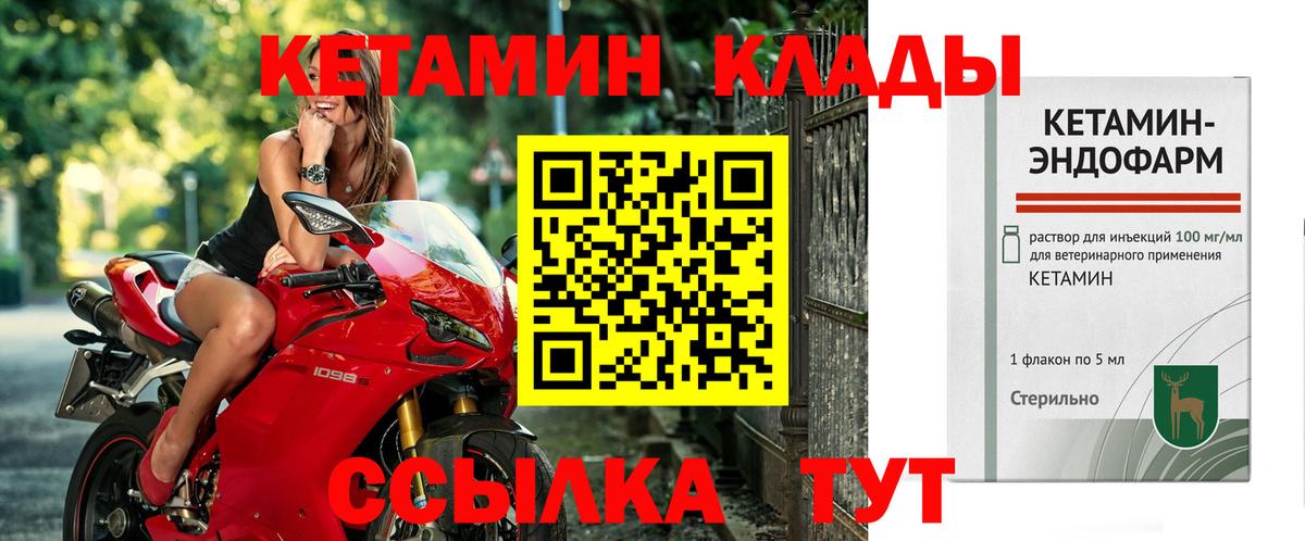КЕТАМИН VHQ  Вход с VPN  Феодосия  КЕТАМИН VHQ 