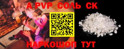 сатива Комсомольск-на-Амуре