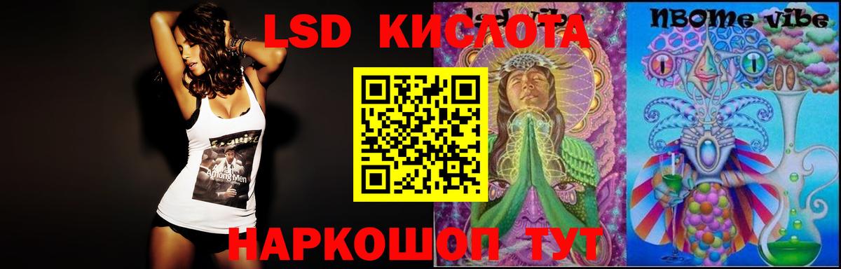 LSD-25 экстази кислота Феодосия