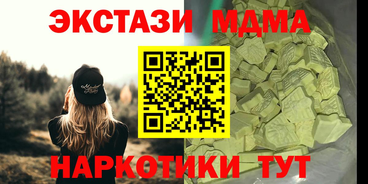 МДМА crystal Феодосия