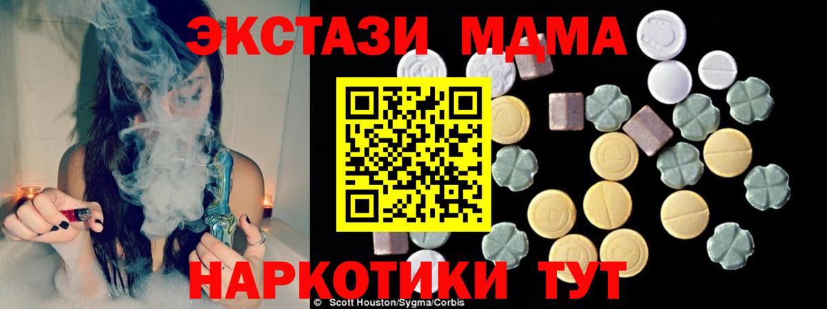 MDMA молли  Вход с VPN  МДМА crystal  Феодосия 