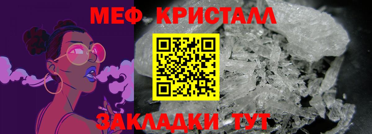 Мефедрон Феодосия
