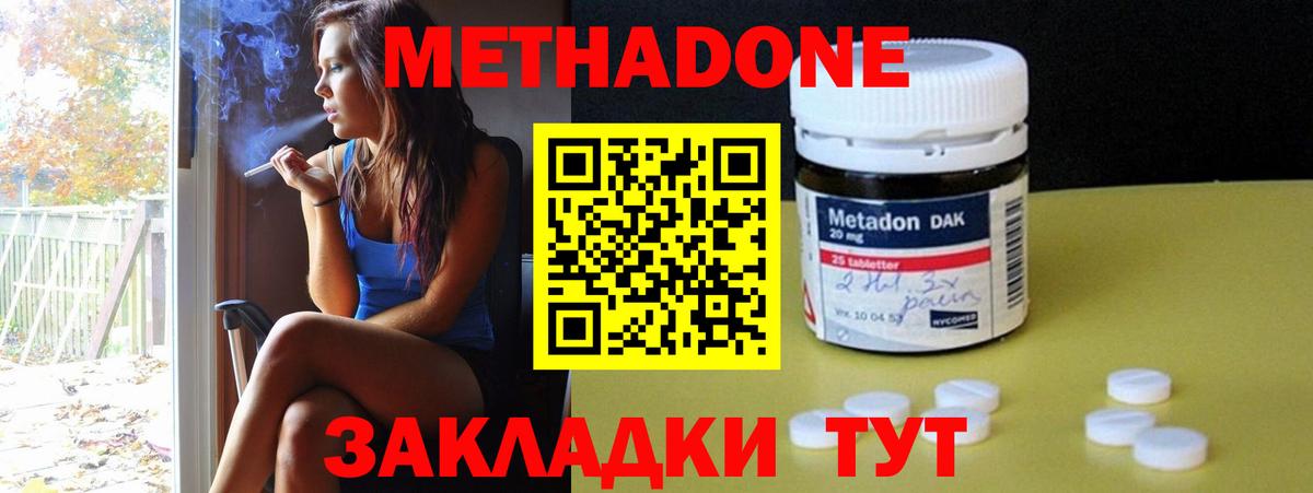 Феодосия  МЕТАДОН кристалл  МЕТАДОН белоснежный  shop Telegram  Вход с VPN 