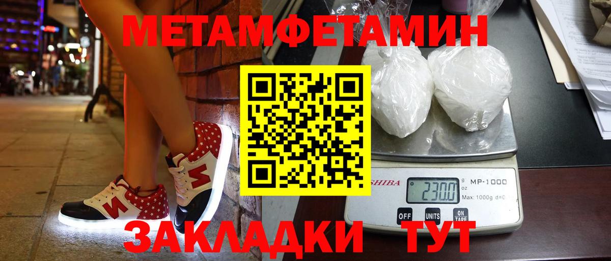 Феодосия  Первитин Methamphetamine  Вход с VPN  Первитин Methamphetamine 