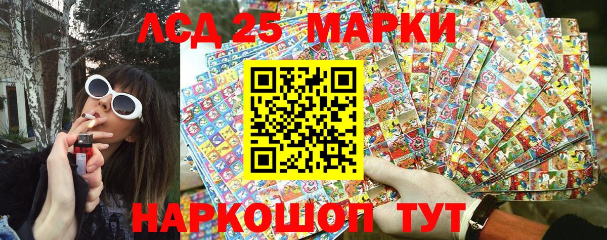 Феодосия  Марки 25I-NBOMe 1,5мг  Вход с VPN 