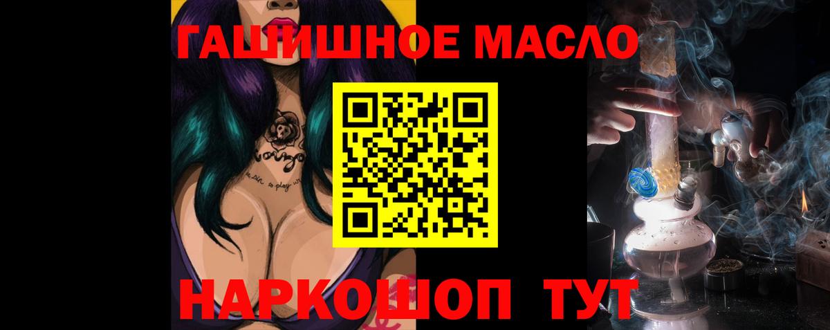 Дистиллят ТГК концентрат  Вход с VPN  Феодосия  Дистиллят ТГК Wax 